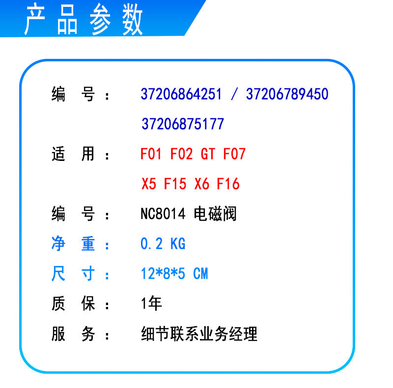 37206789450适用于宝马F01 F02 F07 F11悬挂打气泵电磁阀泄压阀